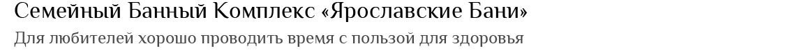 Сауна и баня на дровах для здорового образа жизни